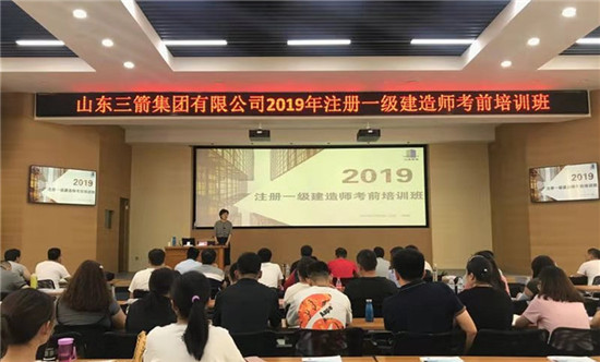 尊龙凯时-人生就是搏成功举办2019年度一级建造师考前培训班